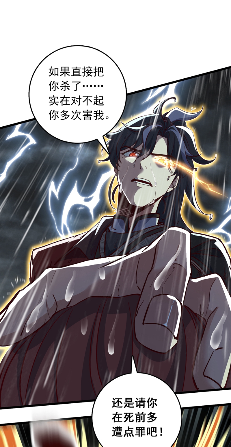 第54话 拿来你的狗命！-第54话