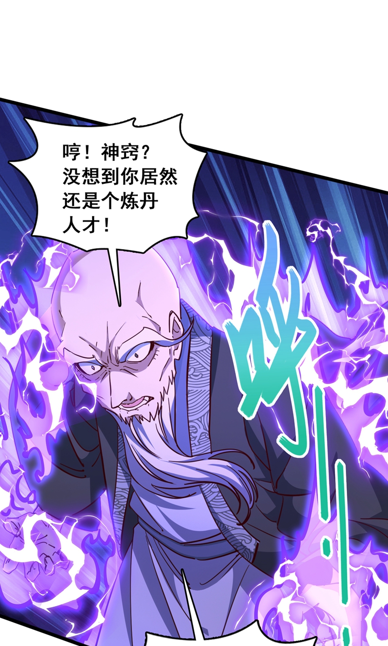 第54话 拿来你的狗命！-第54话
