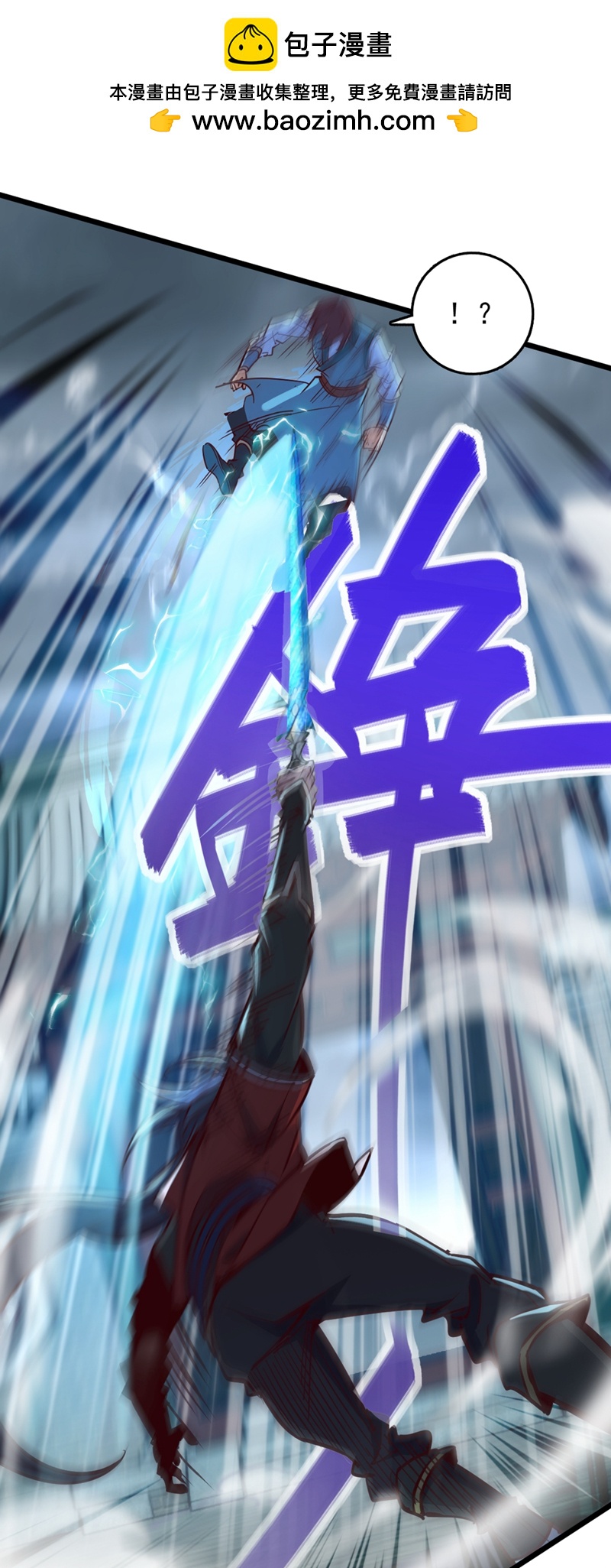 第54话 拿来你的狗命！-第54话