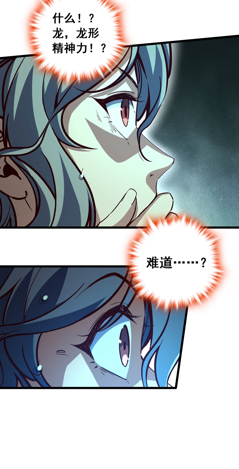 第54话 拿来你的狗命！-第54话