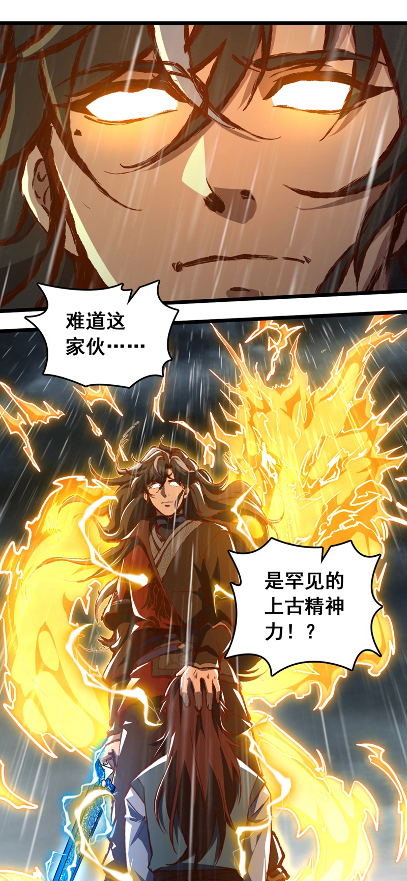 第54话 拿来你的狗命！-第54话