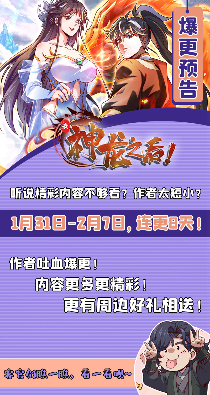 第54话 拿来你的狗命！-第54话