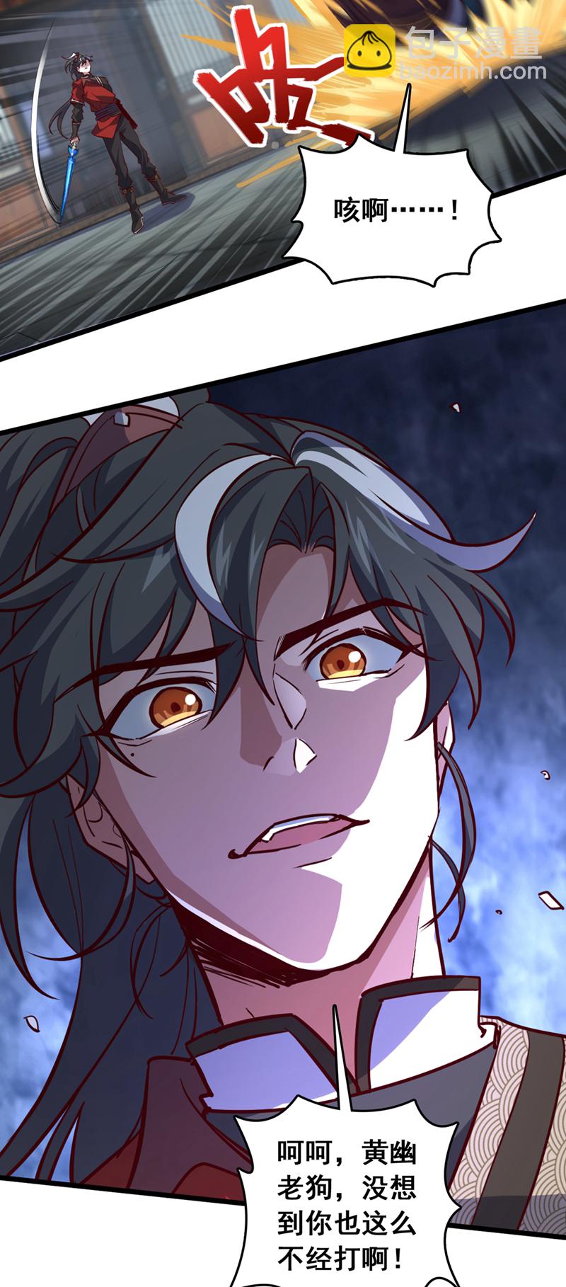 第54话 拿来你的狗命！-第54话