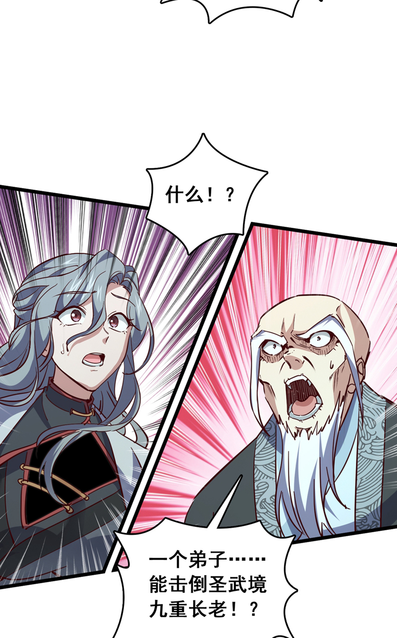 第54话 拿来你的狗命！-第54话