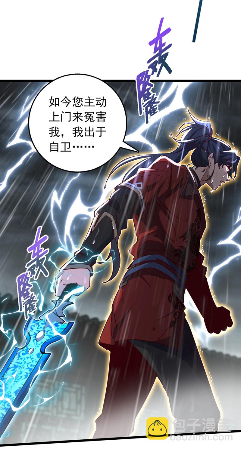 第54话 拿来你的狗命！-第54话