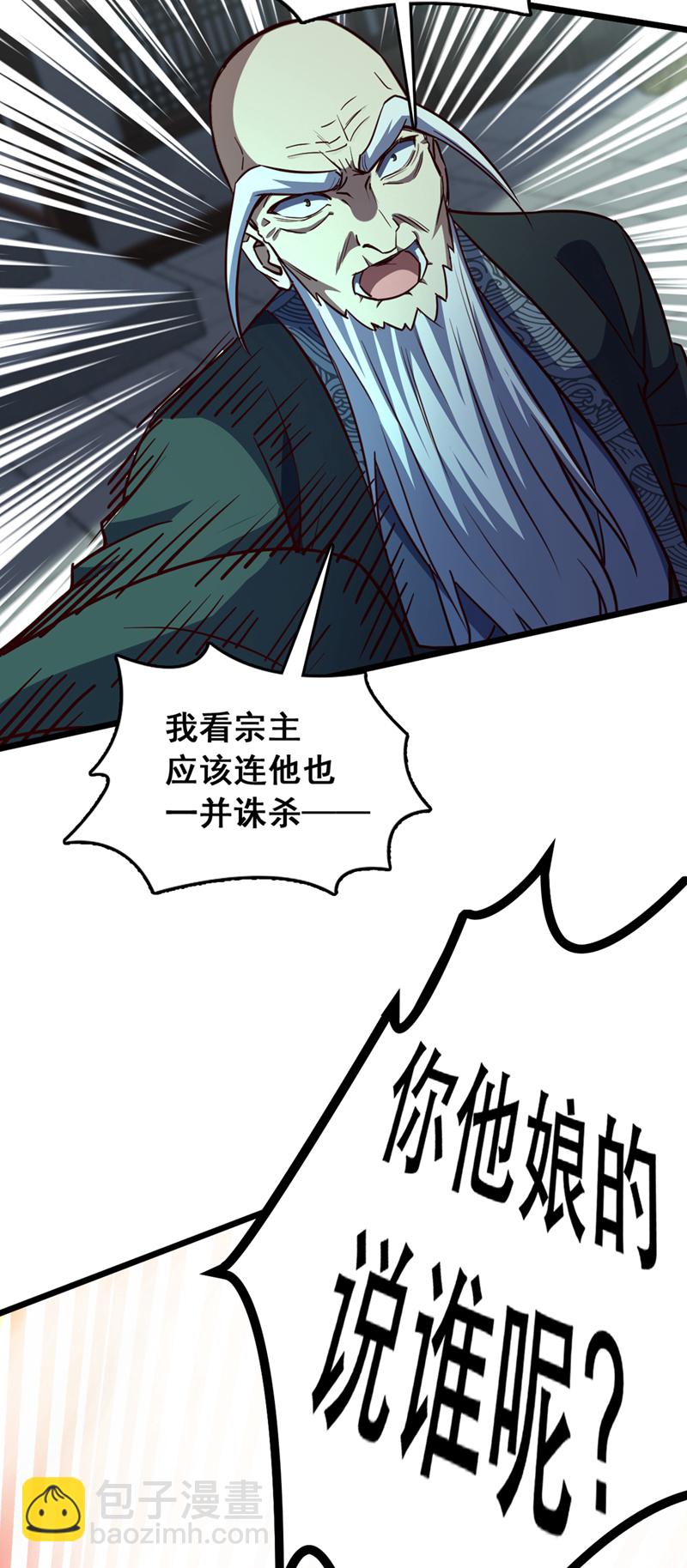第56话 有人敢打老子徒弟？-第56话