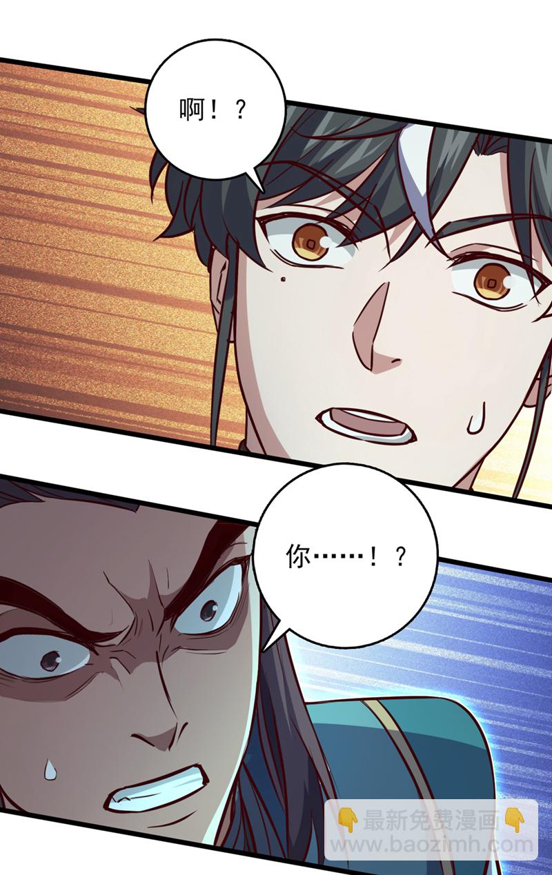 第56话 有人敢打老子徒弟？-第56话
