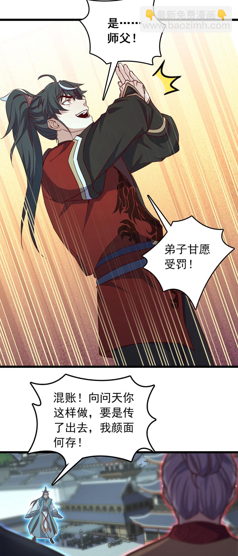 第56话 有人敢打老子徒弟？-第56话
