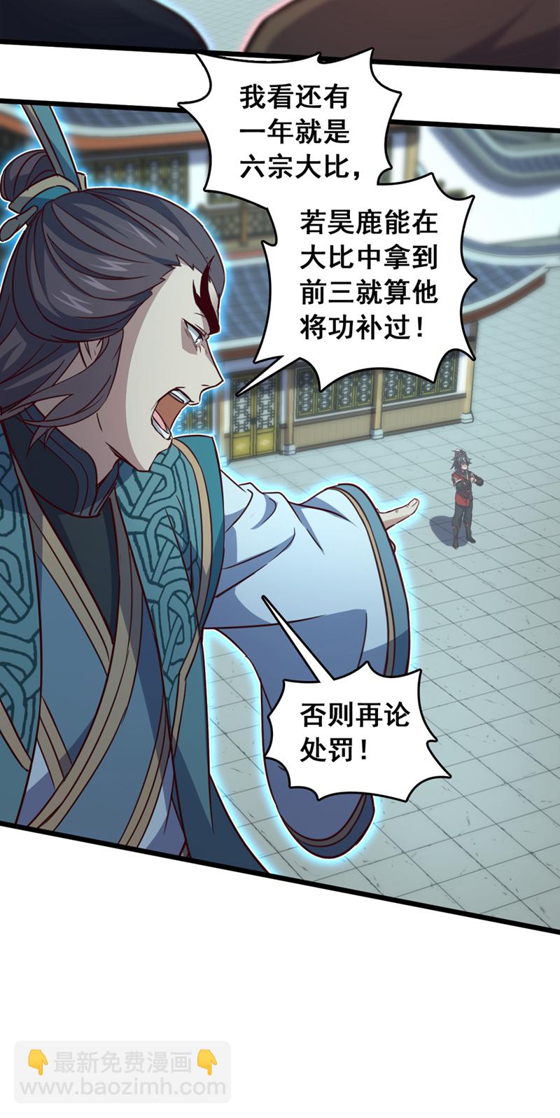 第56话 有人敢打老子徒弟？-第56话