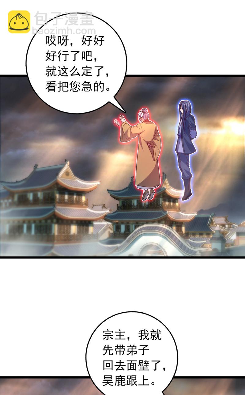 第56话 有人敢打老子徒弟？-第56话