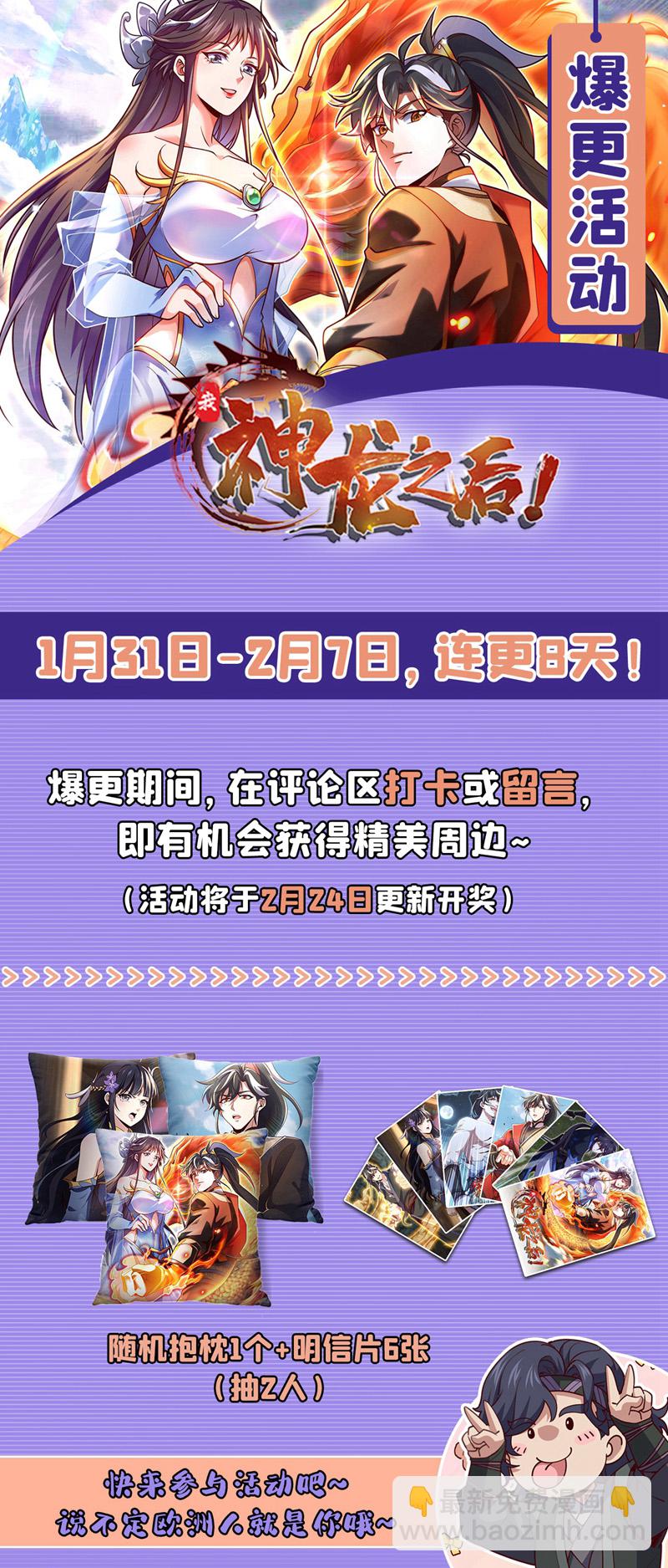 第56话 有人敢打老子徒弟？-第56话