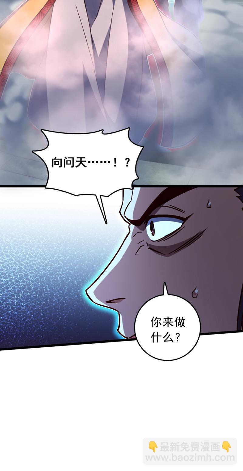 第56话 有人敢打老子徒弟？-第56话