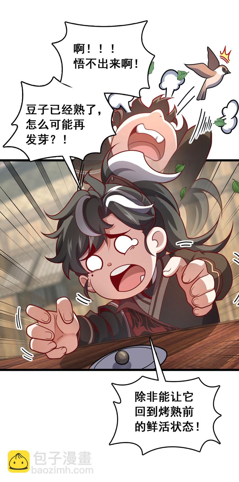 第58话 绝学就是个圈？-第58话