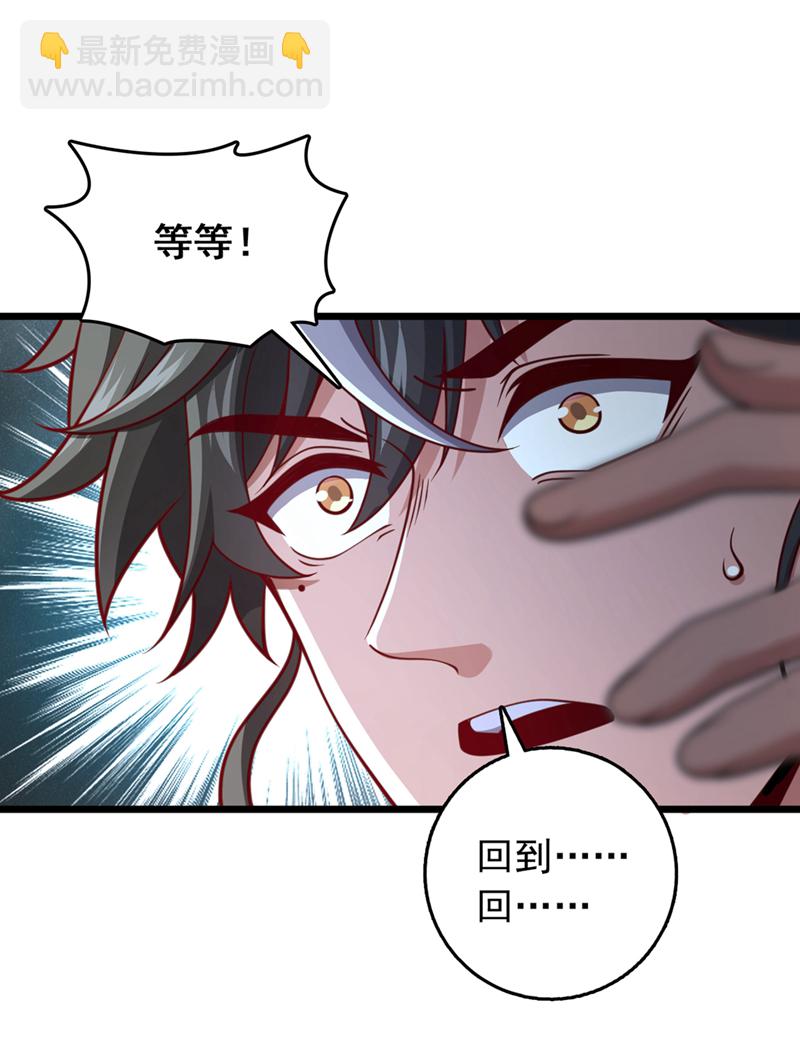 第58话 绝学就是个圈？-第58话