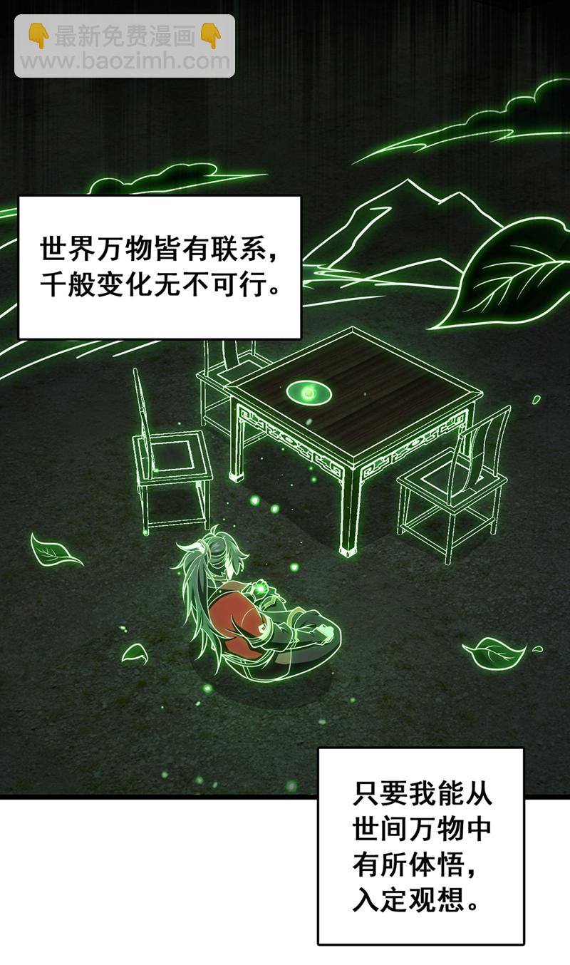第58话 绝学就是个圈？-第58话