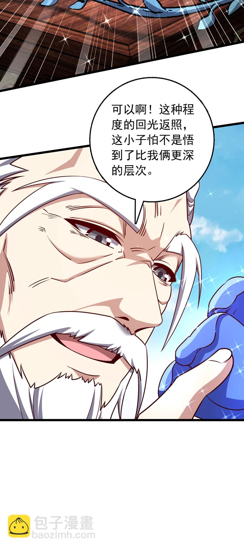 第58话 绝学就是个圈？-第58话