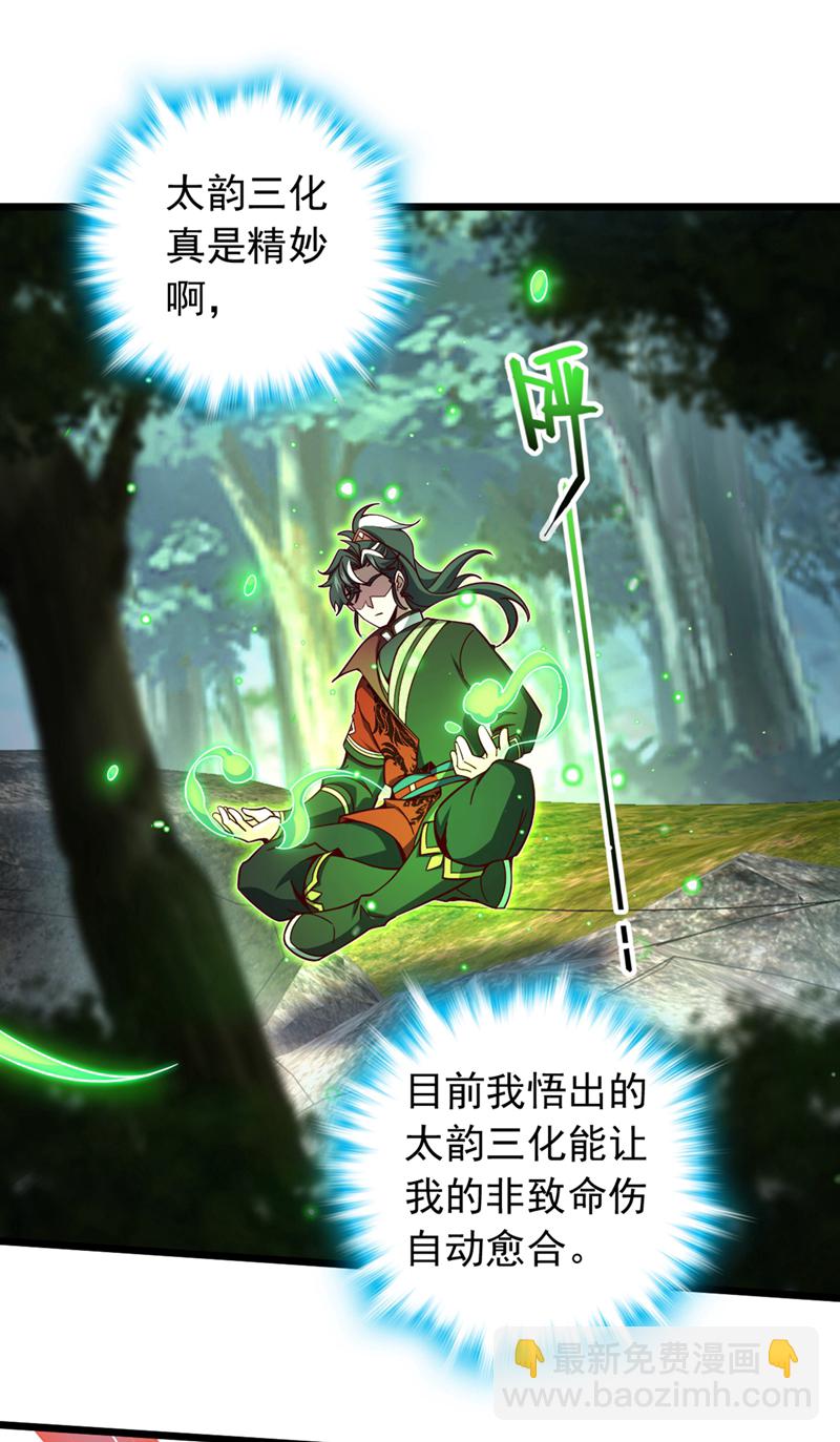 第58话 绝学就是个圈？-第58话