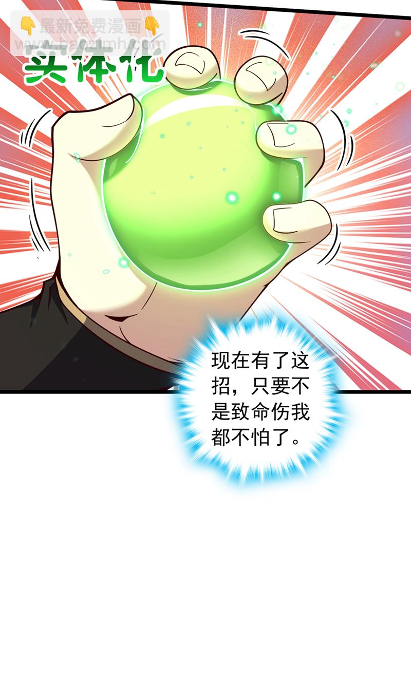 第58话 绝学就是个圈？-第58话
