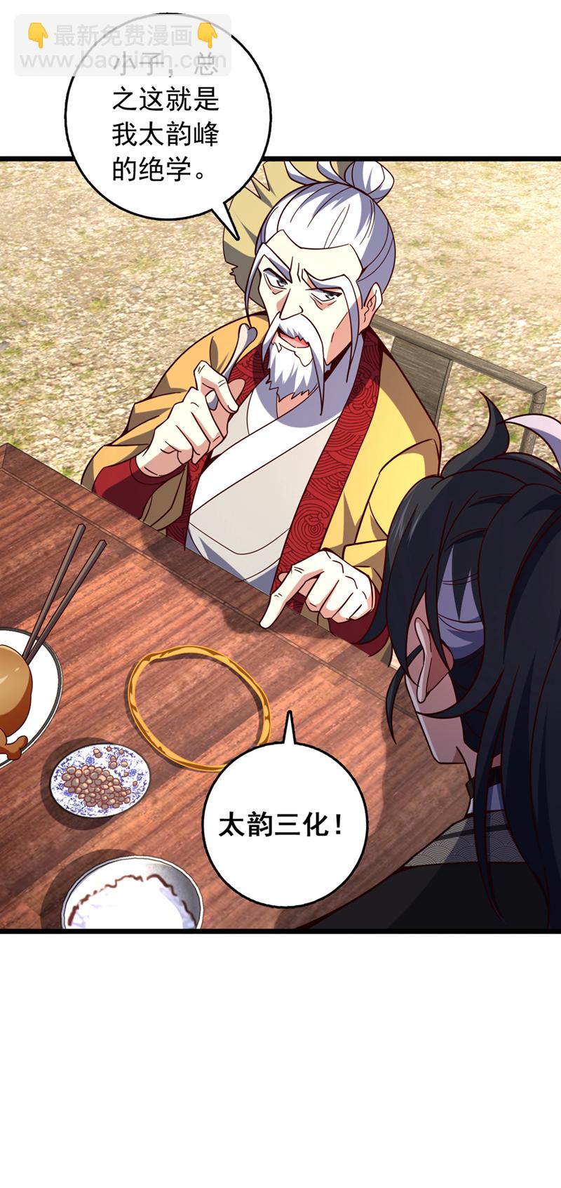 第58话 绝学就是个圈？-第58话