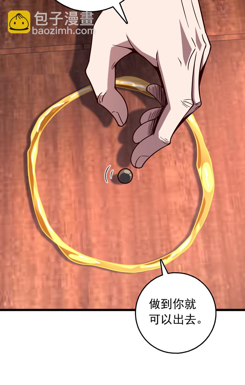 第58话 绝学就是个圈？-第58话