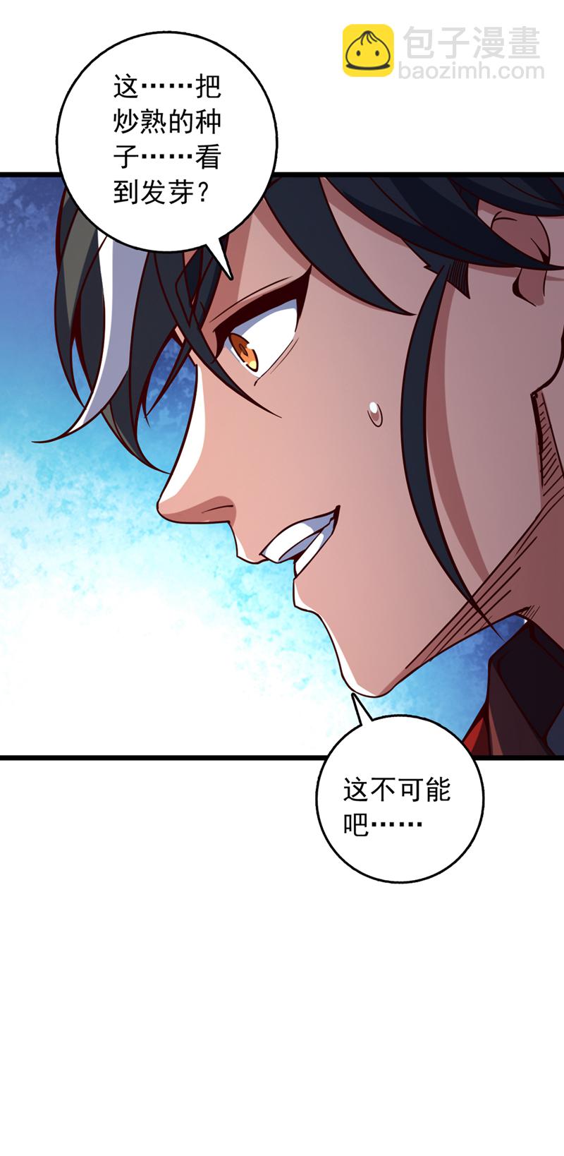 第58话 绝学就是个圈？-第58话
