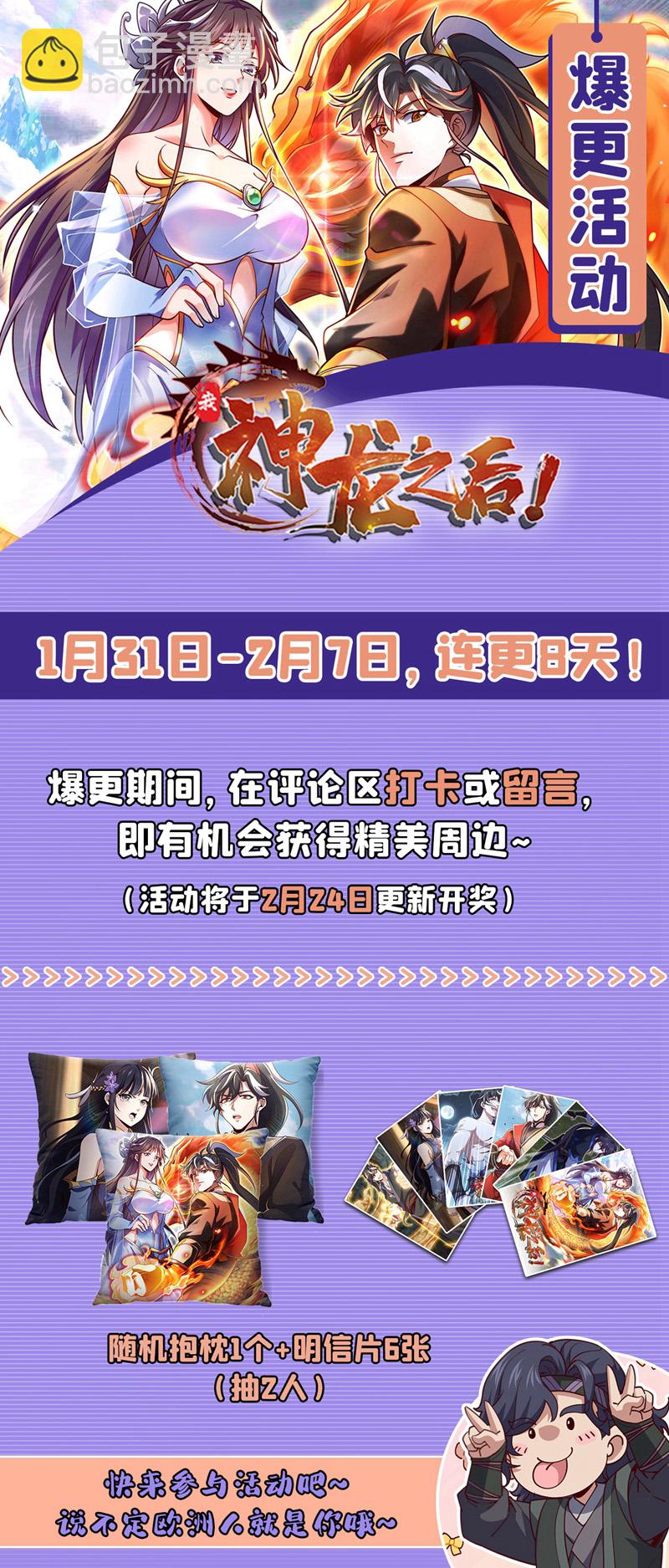 第60话 以茶代酒，送你上路-第60话