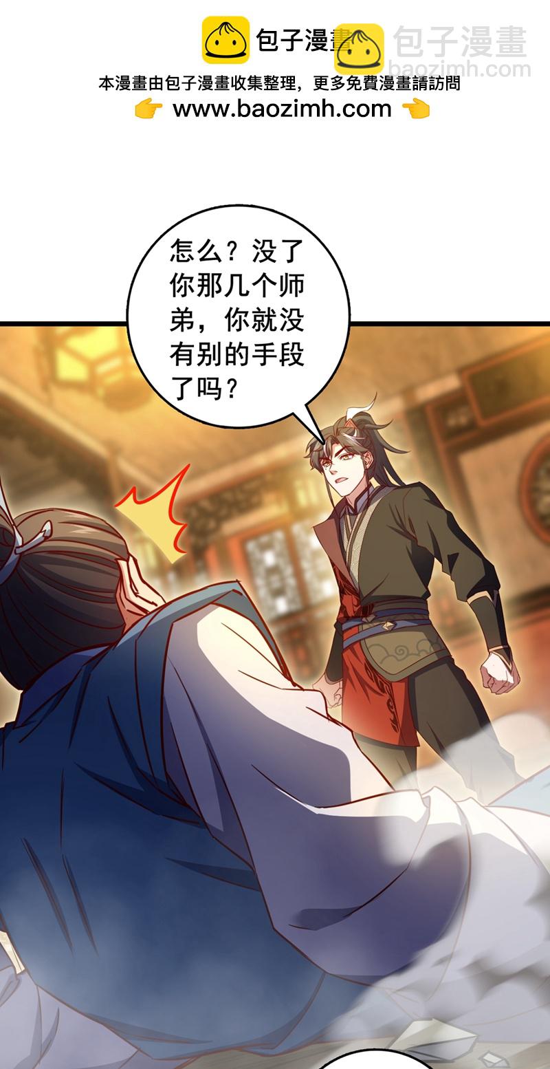 第66话 这女人，不简单！-第66话
