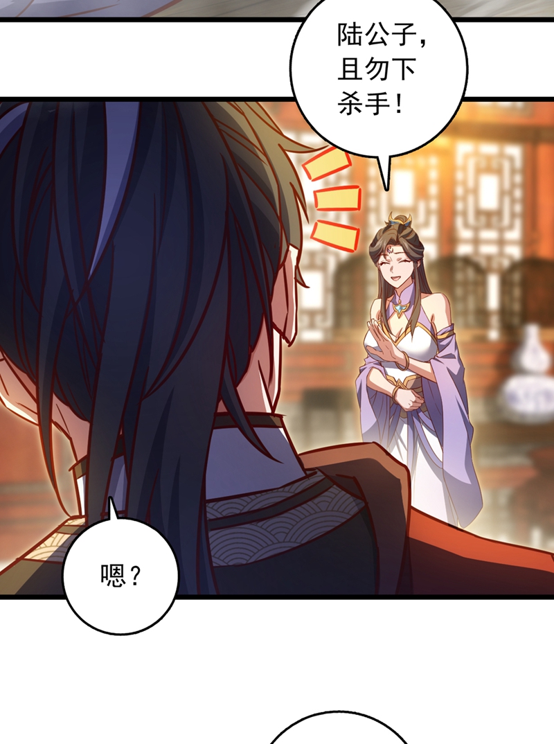 第66话 这女人，不简单！-第66话