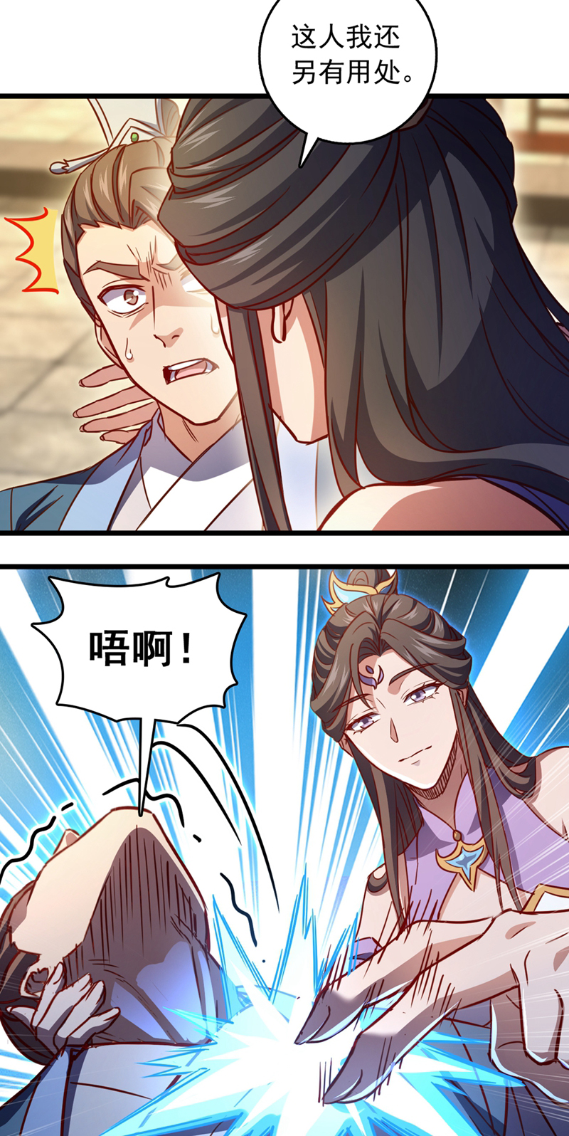 第66话 这女人，不简单！-第66话