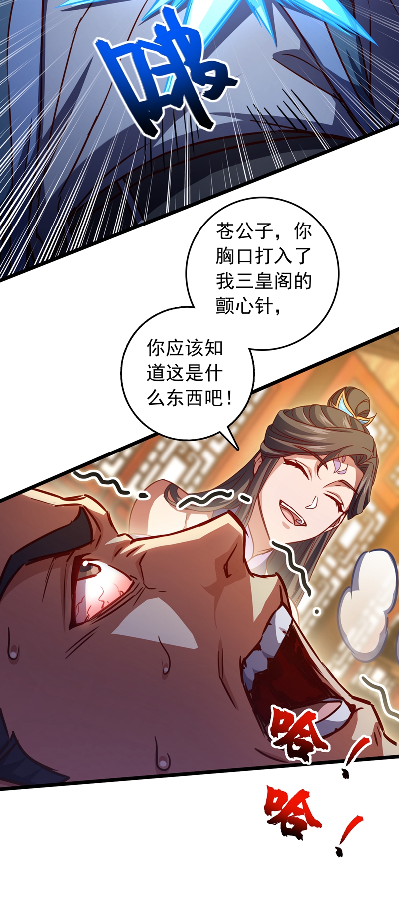 第66话 这女人，不简单！-第66话