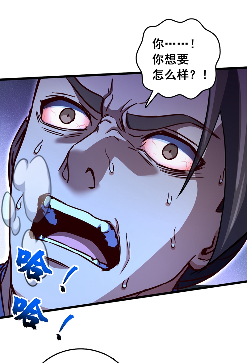 第66话 这女人，不简单！-第66话