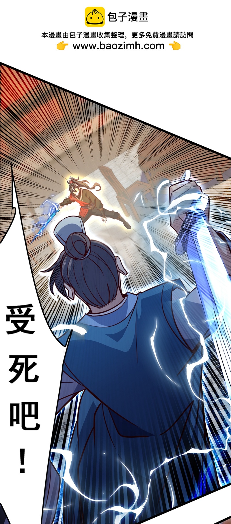 第66话 这女人，不简单！-第66话