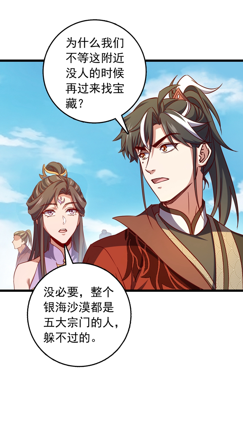 第66话 这女人，不简单！-第66话