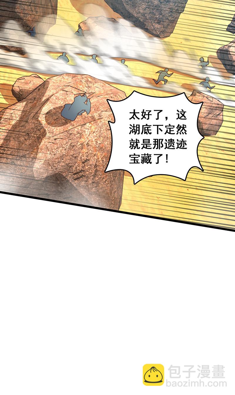 第66话 这女人，不简单！-第66话
