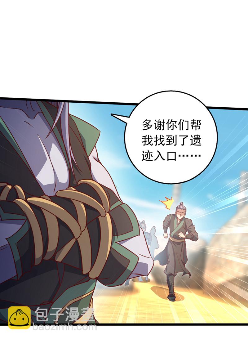 第66话 这女人，不简单！-第66话