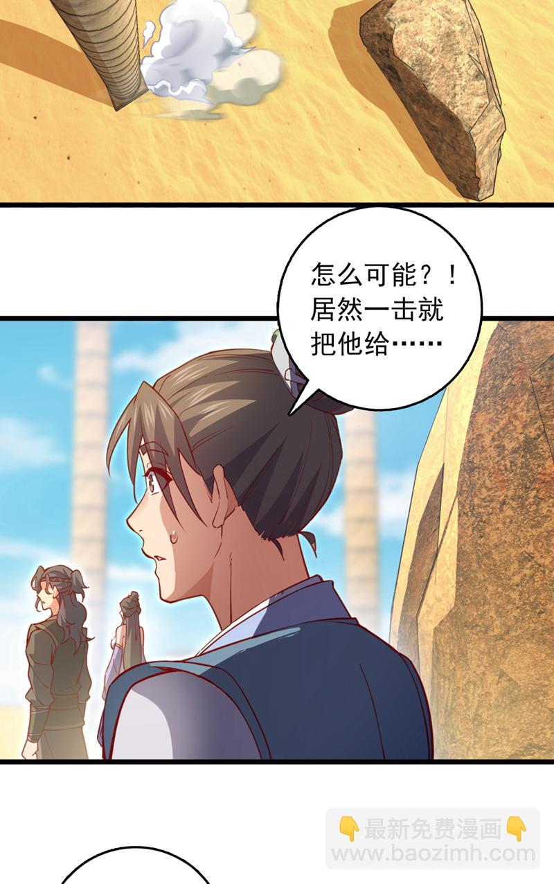 第68话 这一招，你可要撑住-第68话
