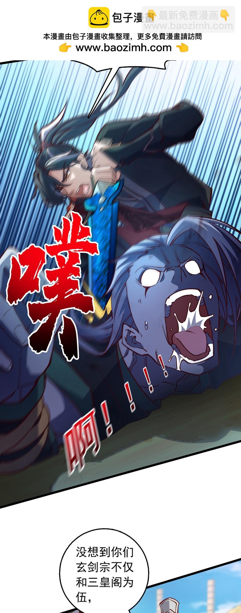 第68话 这一招，你可要撑住-第68话