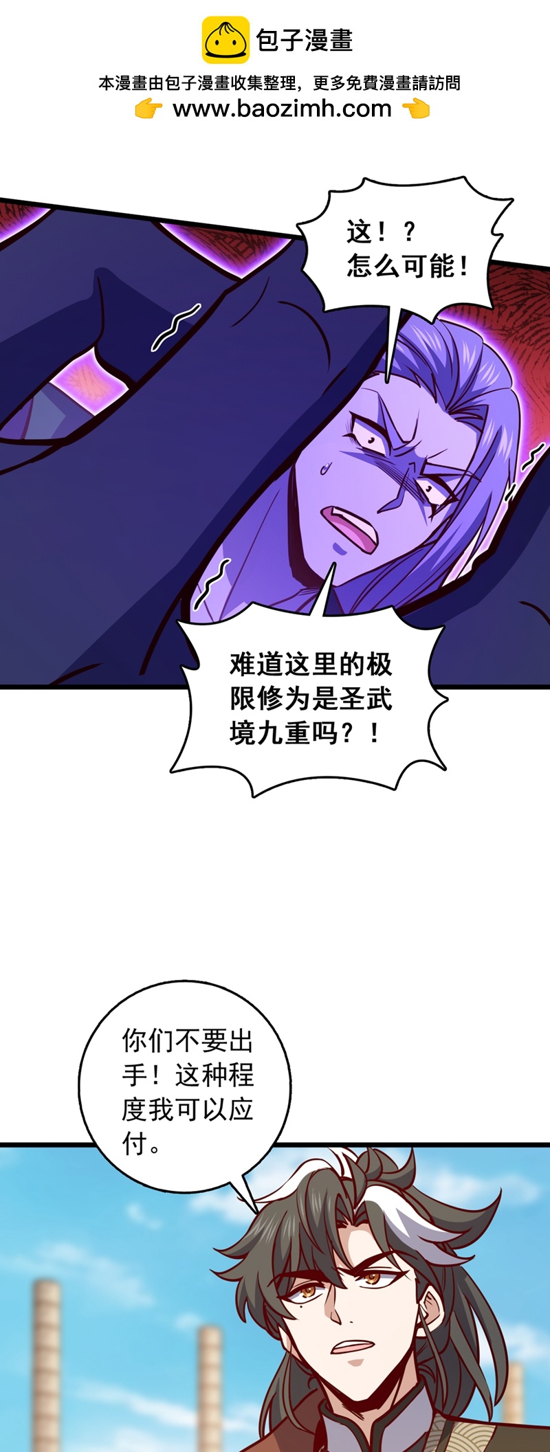 第68话 这一招，你可要撑住-第68话