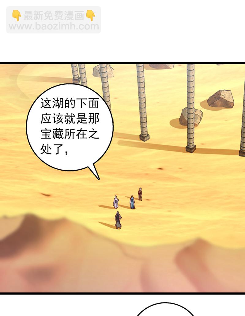 第68话 这一招，你可要撑住-第68话