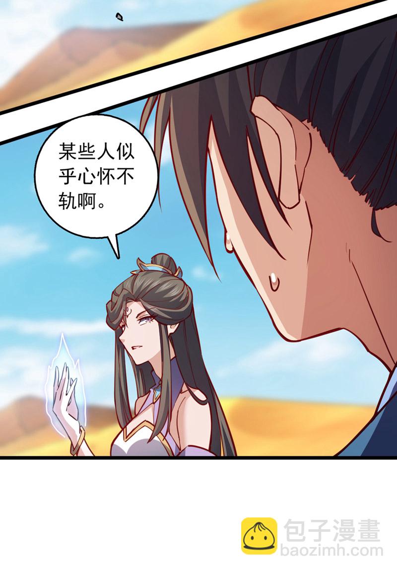 第68话 这一招，你可要撑住-第68话