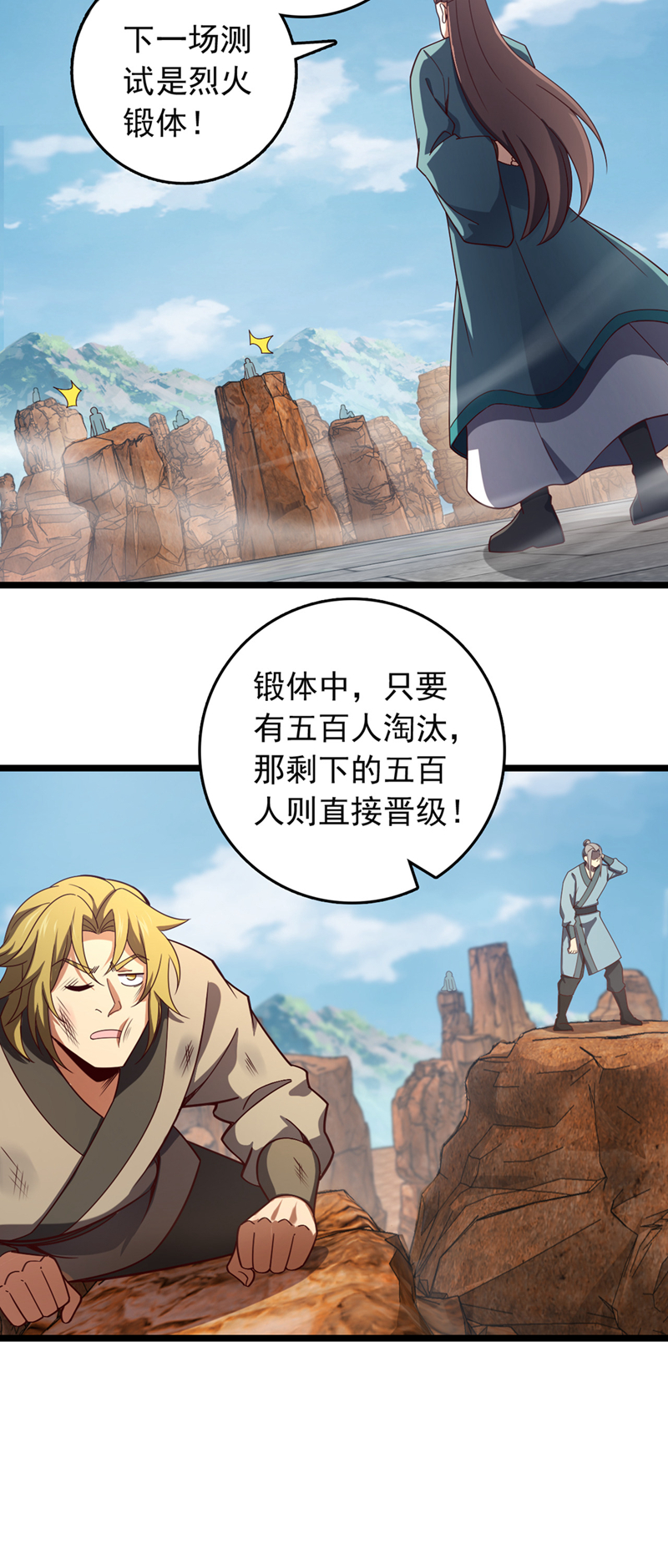 第7话 我有那么好欺负？-第8话