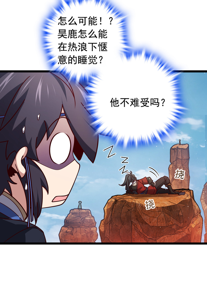 第7话 我有那么好欺负？-第8话