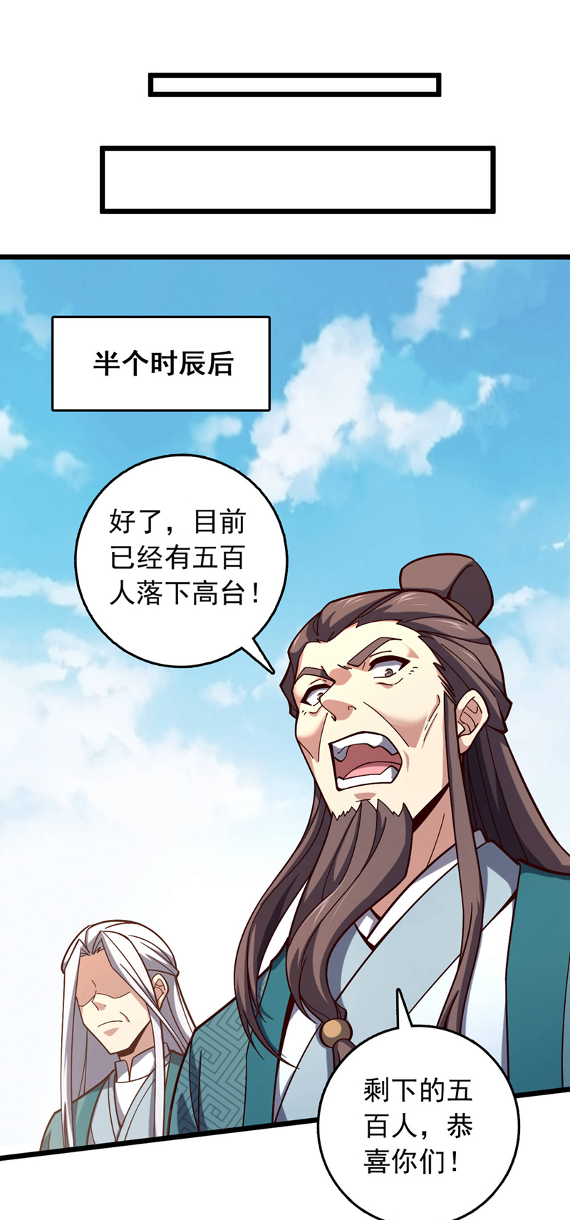 第7话 我有那么好欺负？-第8话