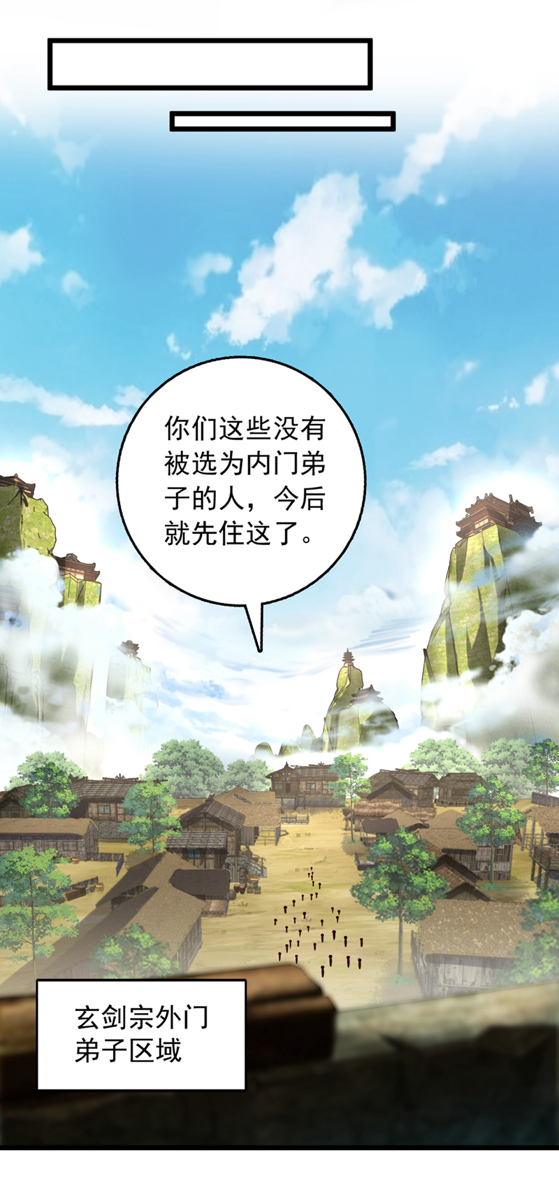 第7话 我有那么好欺负？-第8话