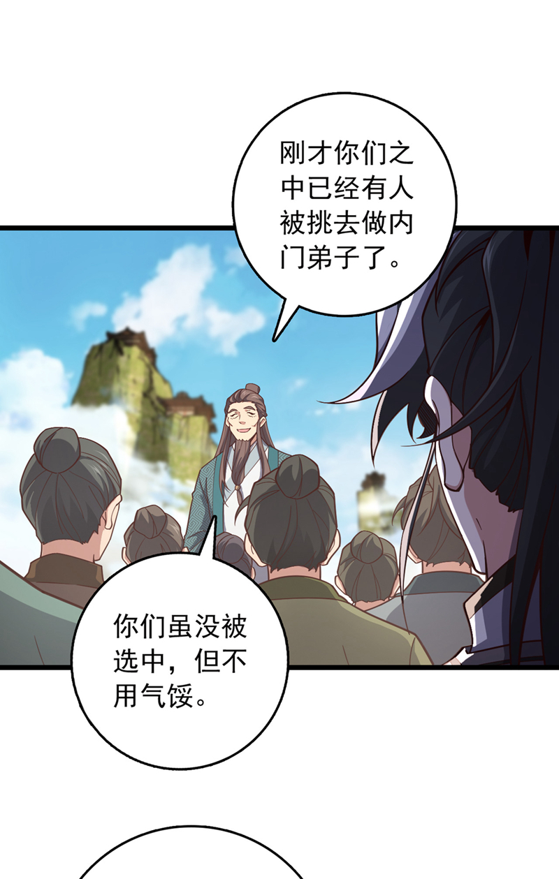 第7话 我有那么好欺负？-第8话