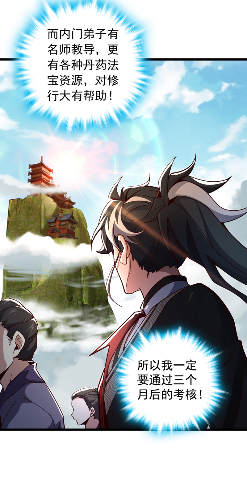 第7话 我有那么好欺负？-第8话