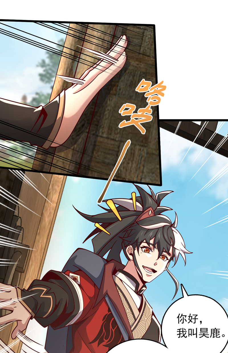 第7话 我有那么好欺负？-第8话