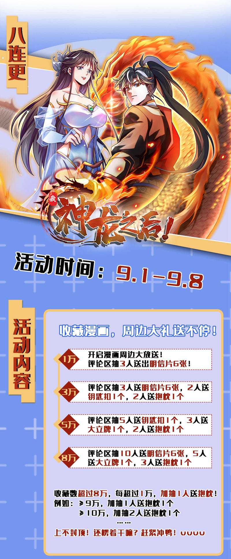 第7话 我有那么好欺负？-第8话