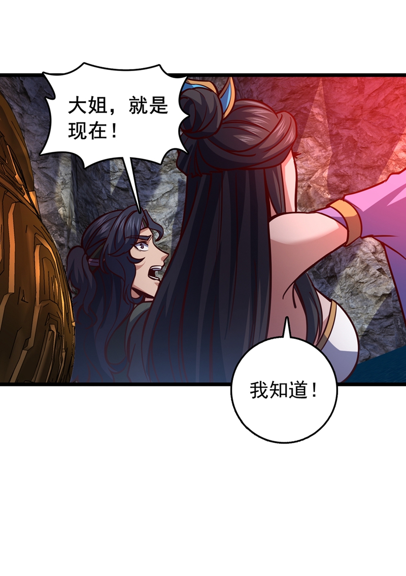 第70话 他们知道神龙血脉？-第70话