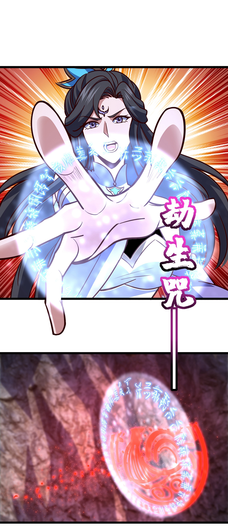 第70话 他们知道神龙血脉？-第70话